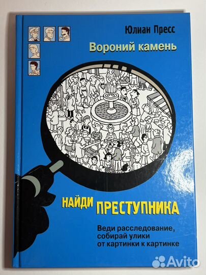 Книга Юлиан Пресс