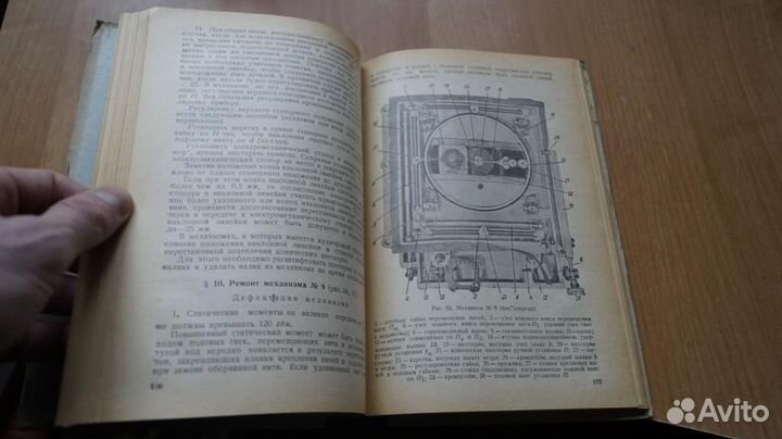 Пособие по ремонту пуазо-3. М. Военмориздат. 1945г