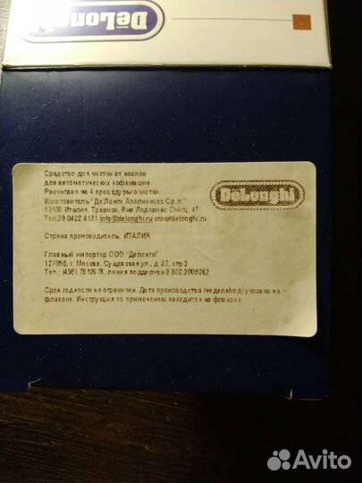 Антинакипин для кофемашин