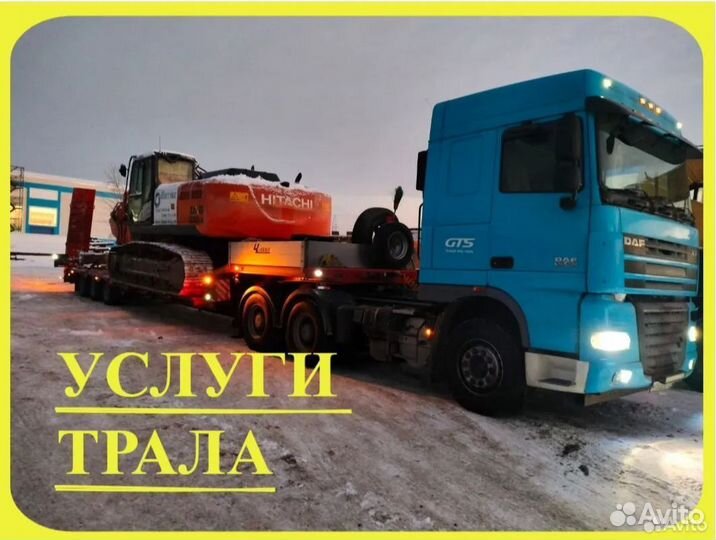 Услуги негабарита