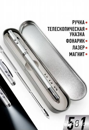 Ручка указка лазерная фонарик магнит