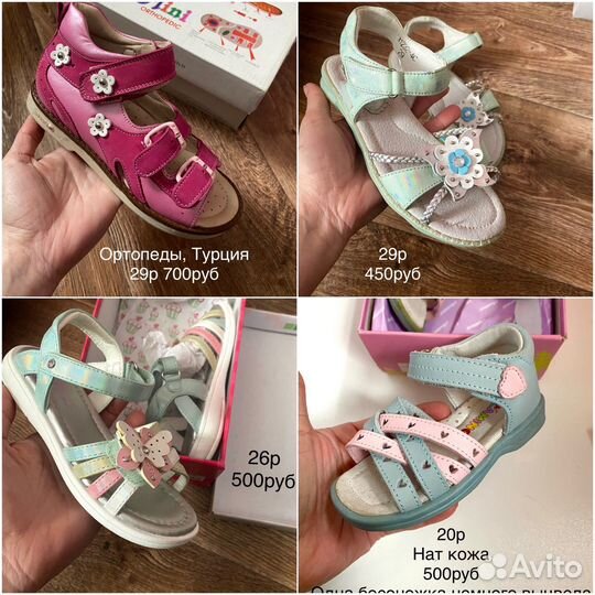 Босоножки, сандали (закрытие магазина)