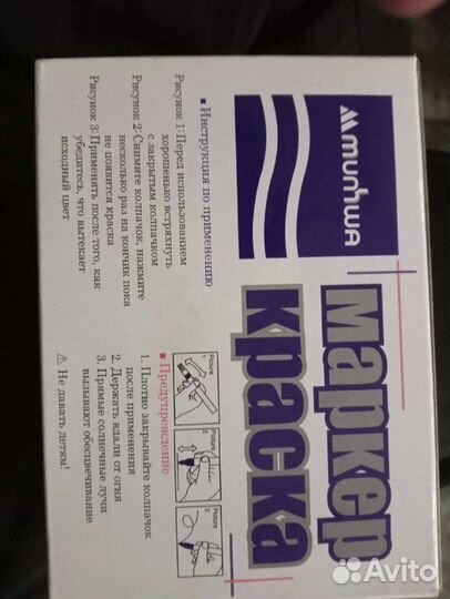 Маркер краска