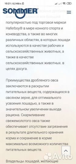 Экструдированный (плющенный) овес, ячмень, кукуруз