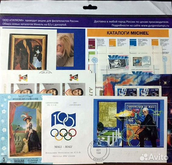 Почтовые марки продать