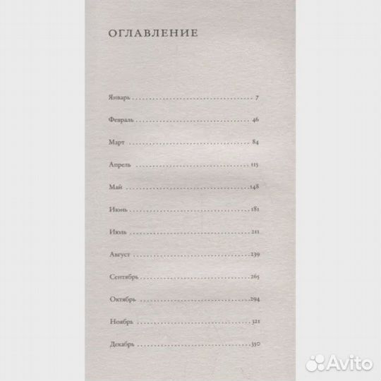 Записки Хендрика Груна из амстердамской богадельни