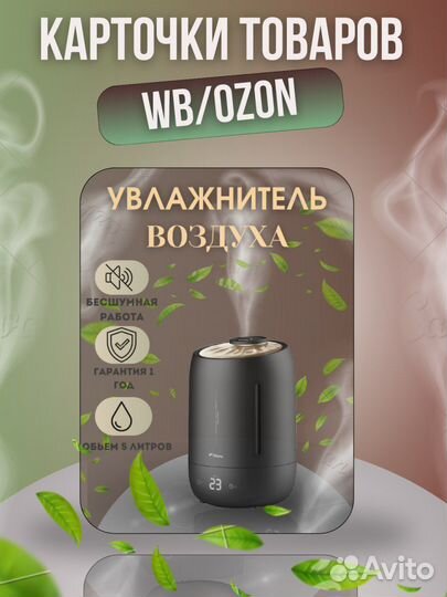 Инфографика для маркетплейсов