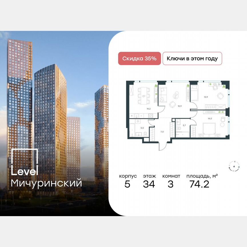 3-к. квартира, 74,2 м², 34/37 эт.