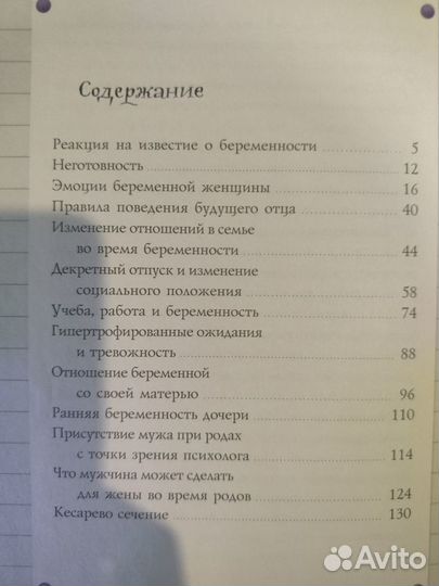 Мамина книжка/Беременность, роды, материнство