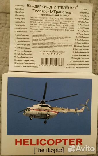 Развивающие карточки на английском языке