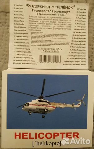 Развивающие карточки на английском языке