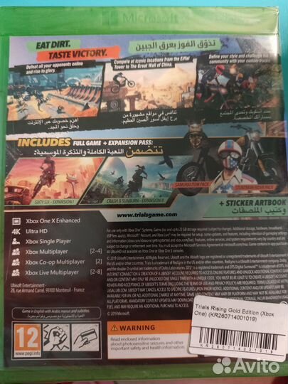 Trials rising xbox one