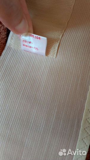 Бандаж для беременных