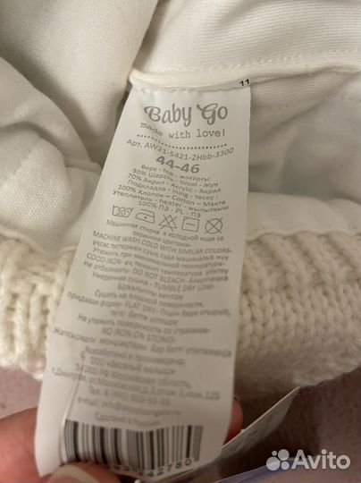 Шапка baby go 44 46