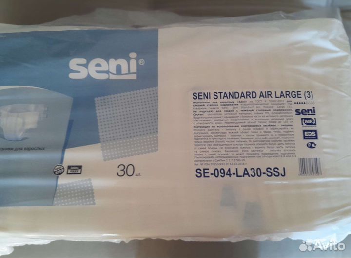 Памперсы для взрослых seni 3 Авито доставка