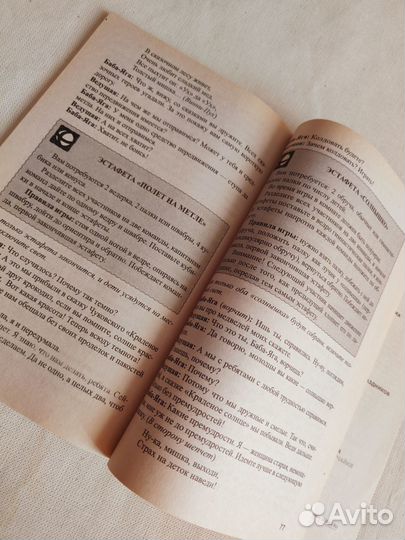 Книги:организация детских праздников,игры с детьми