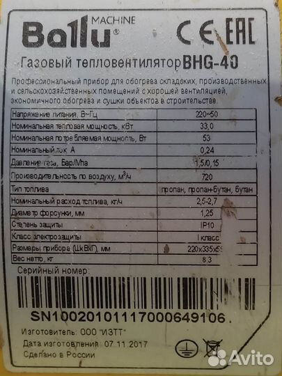 Тепловая пушка газовая