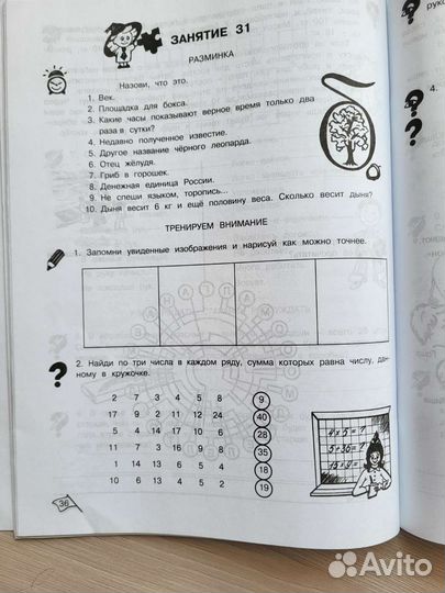 Рабочая тетрадь по Информатике 3 класс
