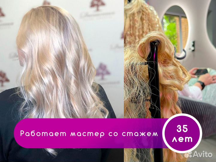 Окрашивание волос / Стрижка волос / Парикмахер