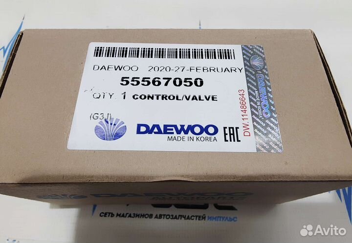 Клапан фазорегулятора opel