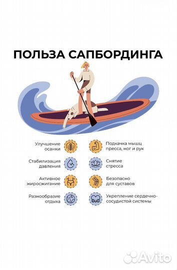 Sup инструктор