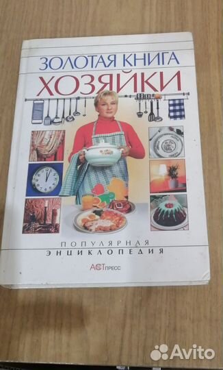 Новая книга