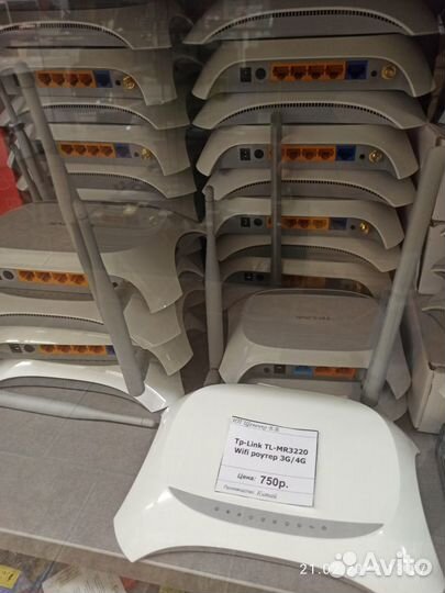 Роутер TP-Link TL-MR3220