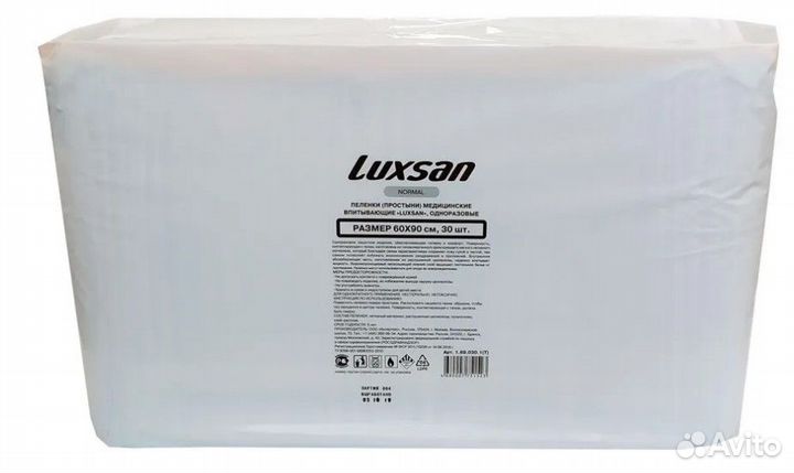 Пеленки впитывающие Люксан 60х90 см