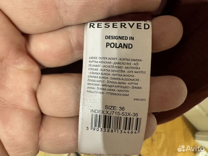 Куртка демисезонная женская 42 44