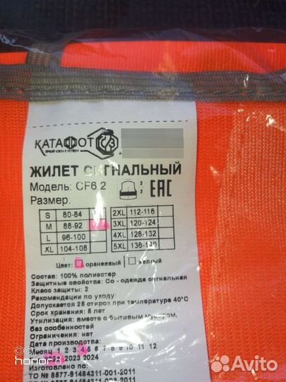 Жилет сигнальный