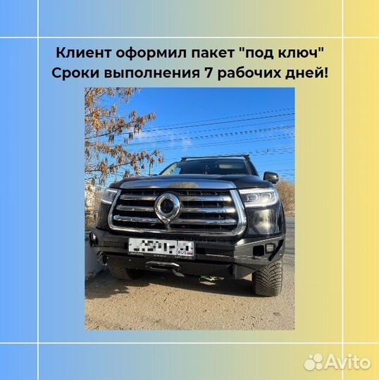 Регистрация переоборудования авто