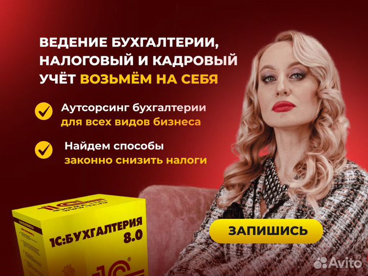 Бухгалтерские услуги / Бухгалтер для ооо ип