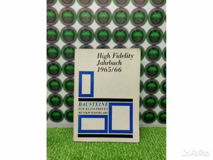 High Fidelity Jahrbuch 1965/66 б/у