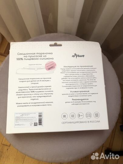 Новая тарелочка для малыша