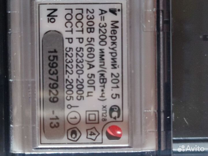 Счетчики воды б.у, Счетчики электроэнергии б.у