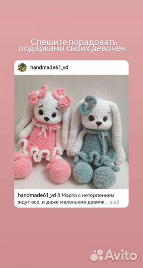 Игрушки амигуруми