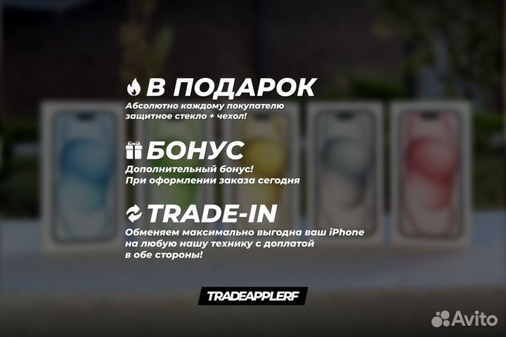 iPhone 15 Plus, 256 ГБ