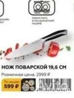 Ножи Royal Kuchen, подставка, ножницы