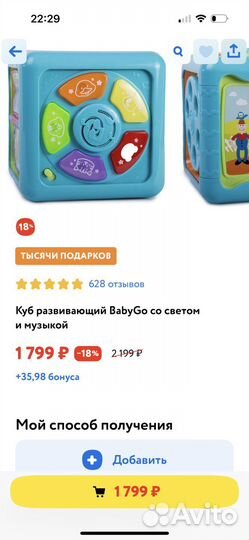 Развивающий кубик baby go со светом и музыкой