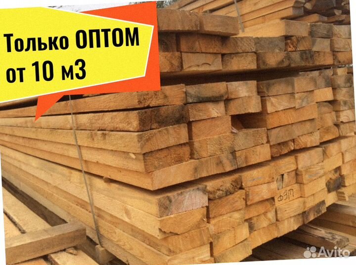 Доска Сосна естеств. влажности обрезная от 10 м3