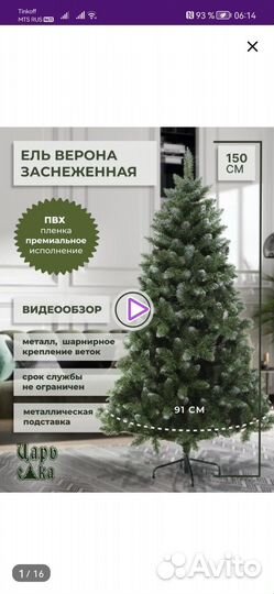 Ёлочные игрушки с елкой