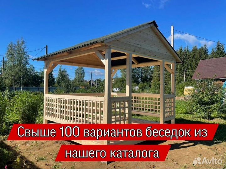 Деревянные беседки