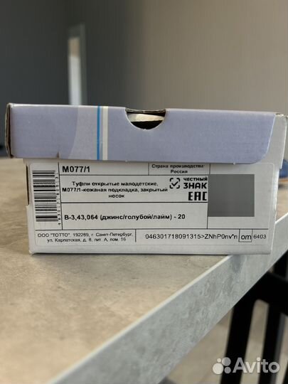 Сандалии детские