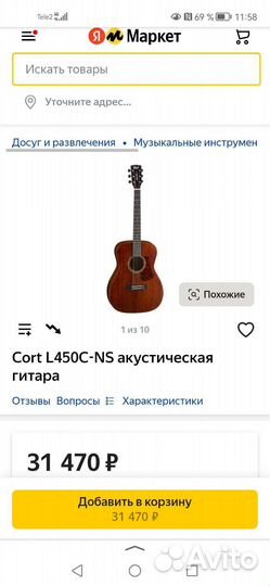 Акустическая гитара Cort L450C-NS Luce Series