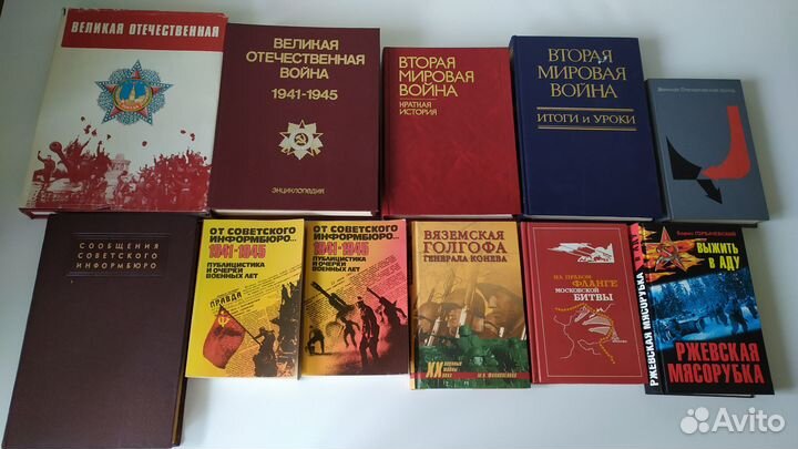 Книги по истории вторая мировая внешняя политика