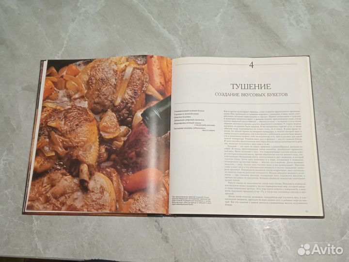 Птица. хорошая кухня