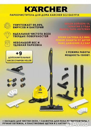 Парогенератор karcher