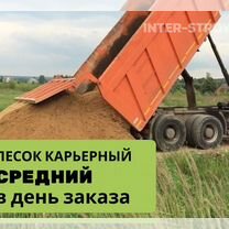 Песок карьерный средний в Нижнем Тагиле