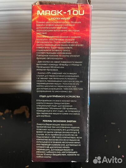 Игровая мышь беспроводная