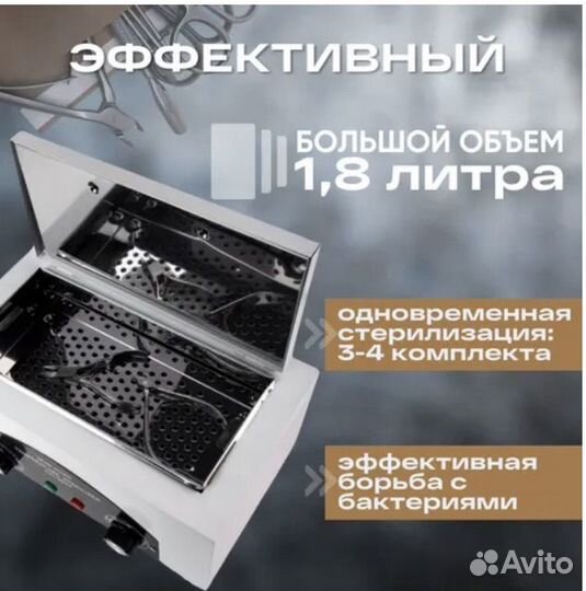 Сухожар для маникюра